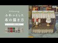 【あつ森 #10】ふわっとした布のマイデザイン 描き方+アレンジ例+ドットのご紹介【解説・ドット図公開】