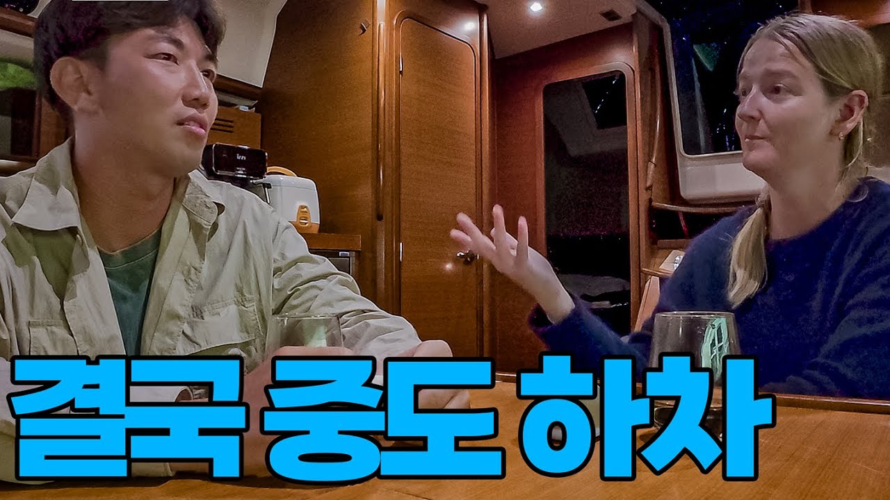북유럽에서 온 그녀는 항해를 포기했습니다 #48