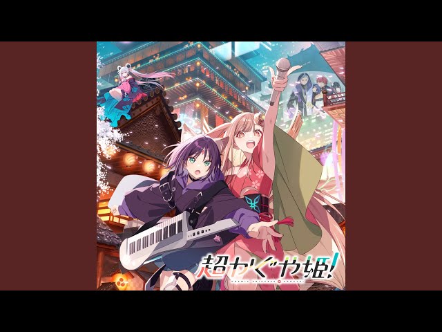 ワールドイズマイン (かぐや&月見ヤチヨ ver.) [CPK! Remix] - YouTube