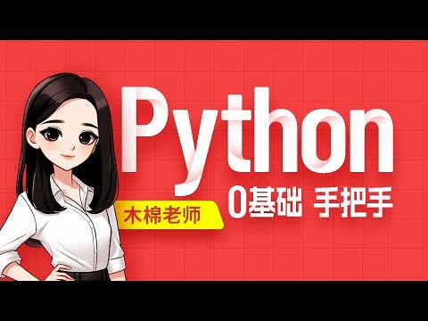 【Python】074 异常处理 raise关键字