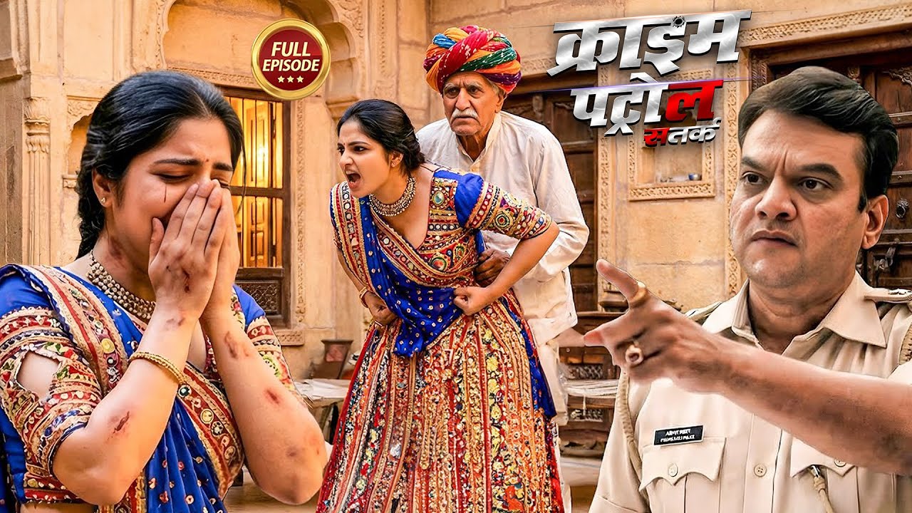 ससुर ने घर में अकेली बहू के साथ किया घिनौना काम || Crime Patrol || New Episode