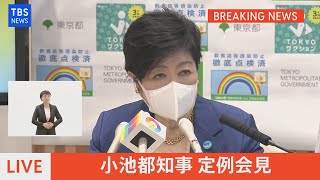 TBS NEWSのライブストリーム