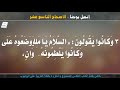 إنجيل يوحنا 19 الأصحاح التاسع عشر مسموع ومقروء باللغة العربية 