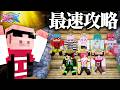 魔王討伐も最速攻略してしまう男たちの最終日【ストリヌ9日目】