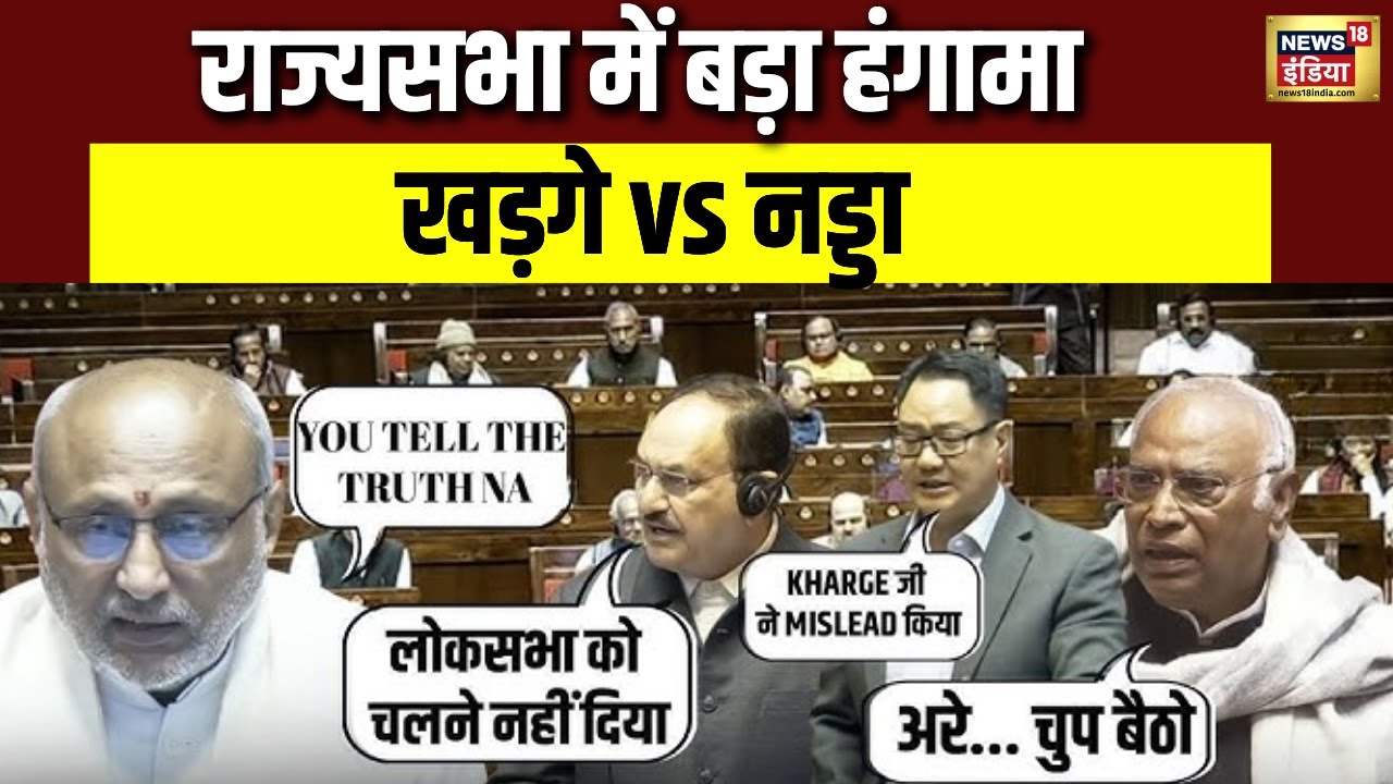 राज्यसभा में उठा लोकसभा मुद्दा | Rajya Sabha | Lok Sabha | Budget Session 2026 | Parliament | N18V