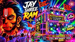 keejo kasari ke laal | jay shree ram | भारत का बच्चा बच्चा जय श्री राम बोलेगा | dj remix song | dj