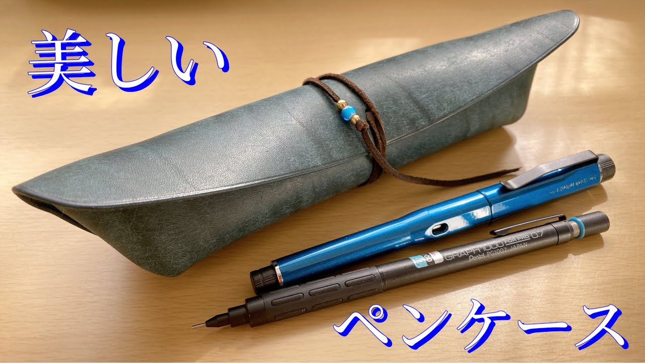 お洒落ペンケース】コバルト レザー ワークスのボート2ペンケースを