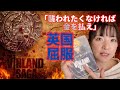 34 【ヴァイキングと銀】「襲われたくなけりゃ金を払え」イングランド屈服の真実|クヌートとデーンゲルド
