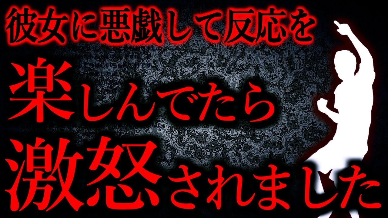 【人間の怖い話まとめ684】彼女が食事中に写真撮ってたから悪戯心で料理つぶしてたらキレられてフラレた...他【短編3話】