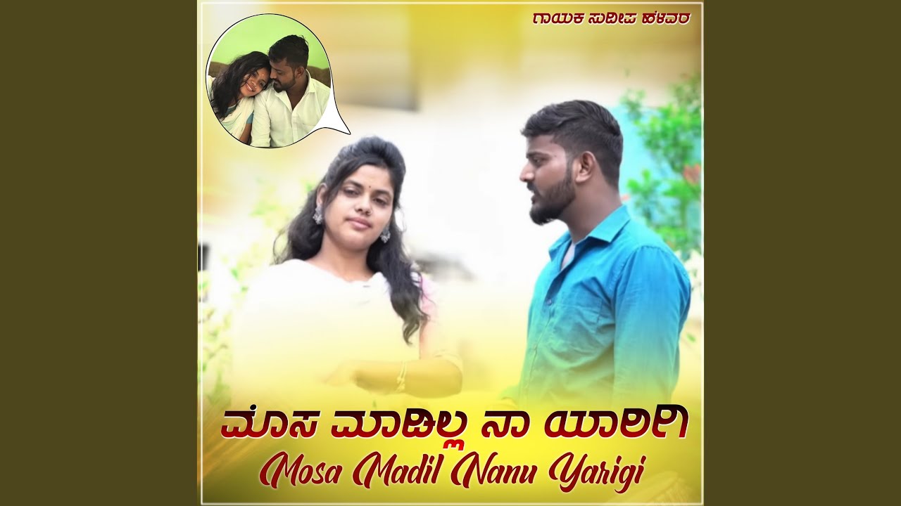 Mosa Madil Nanu Yarigi