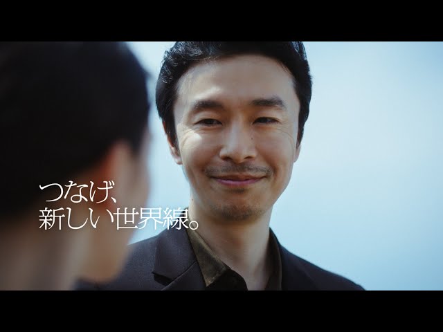 つなげ、新しい世界線。～大物が釣れた 篇～(15秒)