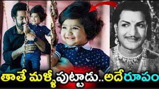 తత మళళ పటటడ అద రపJr Ntr Second Son Bhargav Ram Looks Like Sr.ntr