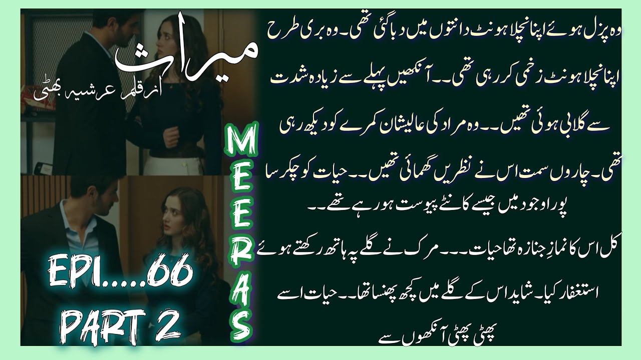 Burak is not well__❤️‍🩹Hayat met Murk__ epi66p/2__by Arsh rom_an_tic__ ba_sed 