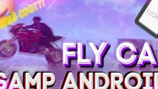 Fly car  в самп на андроид screenshot 4