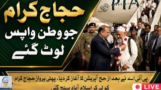Hajj Pilgrims Return Home Safely After Completing Religious Journey