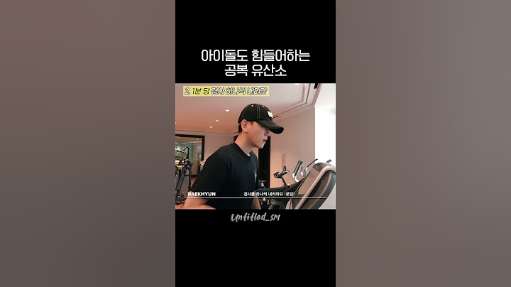 아이돌도 사람이야 사람! #EXO #백현