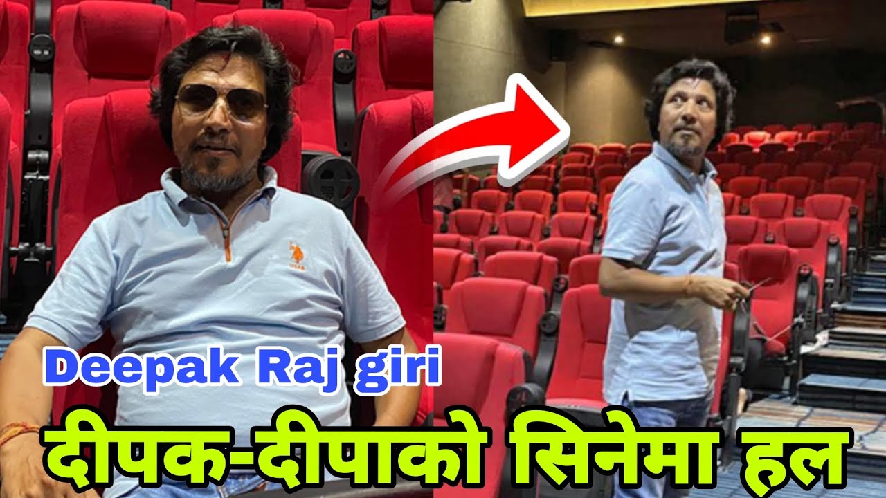 Deepak Raj Giri New Cinema Hall यस्तो छ दीपक-दीपाको सिनेमा हल ...