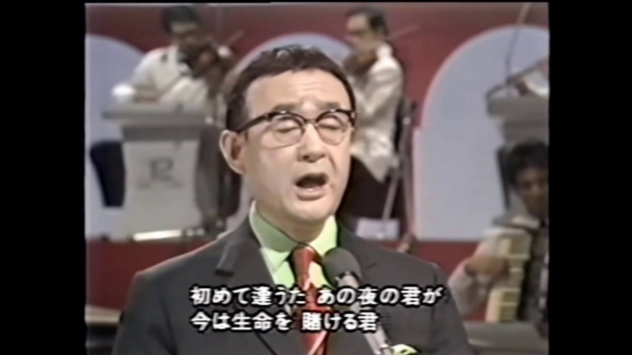 三百六十五夜 昭和23年のヒット曲（霧島昇）昭和48年放送 日本歌謡