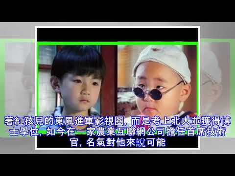 當年爆紅的7位童星，一位已入獄！一位已離世，最後一位顏值爆表，情商堪比黃渤！