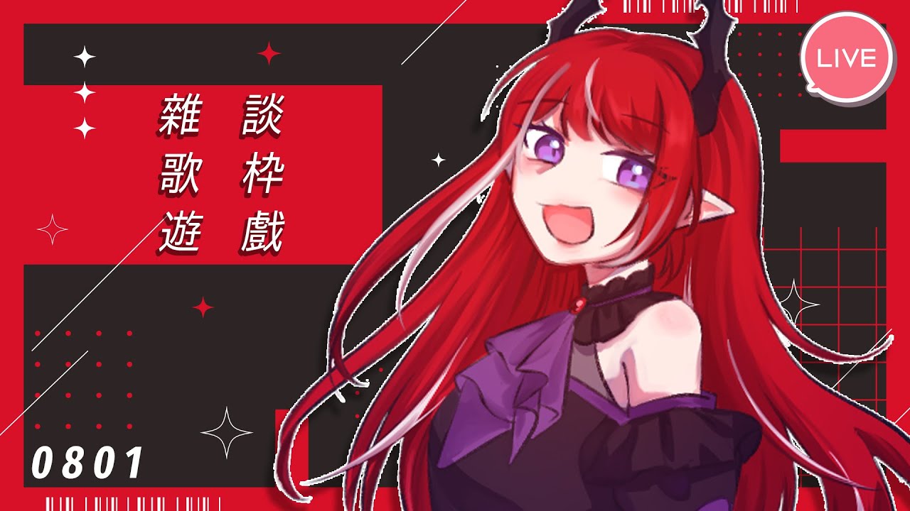 【250801】雜談聊聊天 || Twitch同步直播中 || 七海千草 - YouTube