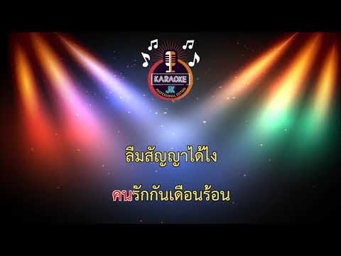 คนไร้ค่าที่เธอไม่แล (68-Cm) - ซาย หทัยชนก【 Cover By คาราโอเกะดนตรีสด 】