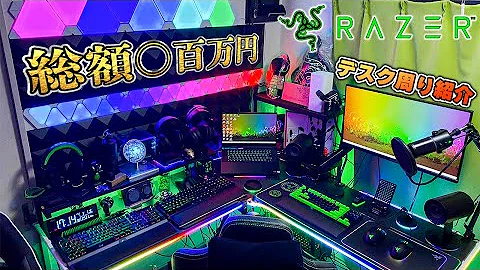 おしゃれゲーム環境揃えてみた