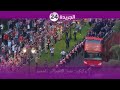 بعد الاستقبال الملكي إستقبال شعبي كبير لأشبال الأطلس الفائز بکأس العالم