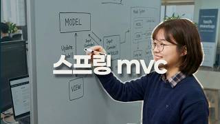 스프링 mvc
