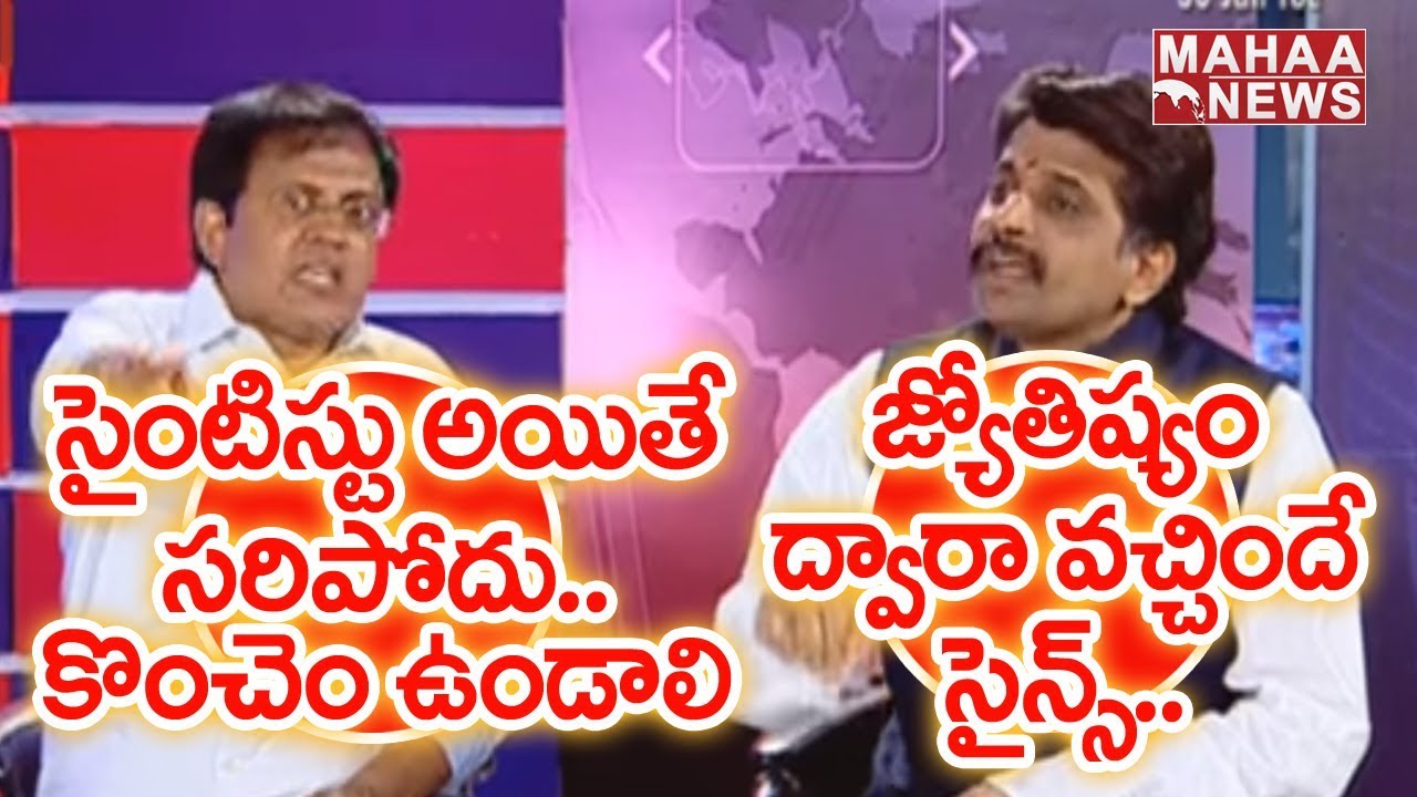 Lunar Eclipse is Great Drama in the Sky  - Babu Gogineni vs Astrologers | #PrimeTimeWithMurthy