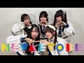 四六時中ムチュー「NEW ME TO BE」Music Video