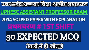 2014 1ST SHIFT OLD QUESTIONS PAPER (  SOLVED WITH EXPLANATION) UPHESC ASSISTANT PROFESSOR EXAM
