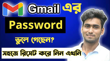 How to Reset Gmail password in bangla 2022 | gmail password forgot 2022 | gmail password change 2022