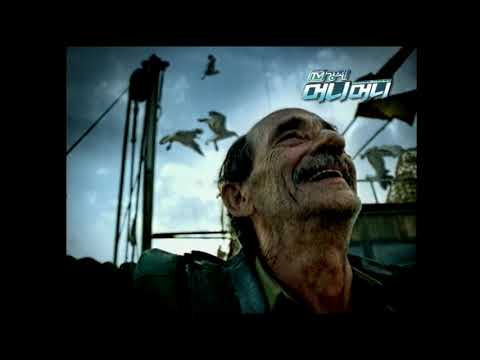 2002 포스코 노인과 바다 포항제철