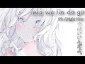 Japanese Song About Life It S Alright Now 今はいいんだよ Lyrics CC mp3
