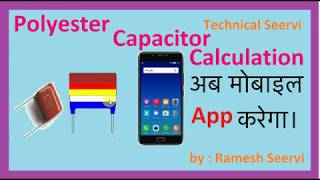 Polyester Capacitor  colour calculation from mobile in hindi. screenshot 5