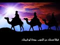 فرقة نسمات من الجنوب عوده ابو قرينات