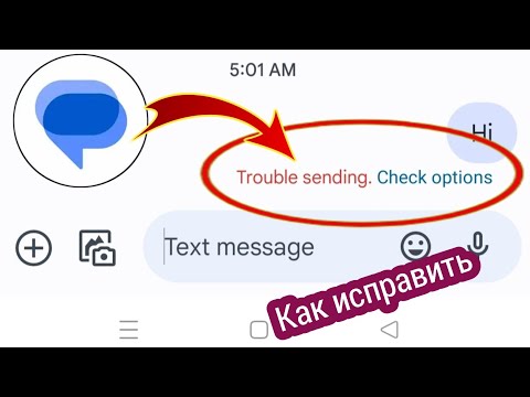 Проблемы с отправкой сообщений о параметрах проверки Проблема |  Сообщение не отправляется. Проблема