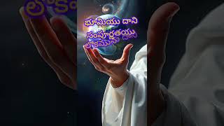 Today's God's promise|Bible promise today|jesus promise|jesus vaakyam today| @INROFFICIAL1