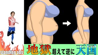 お腹が凹んでクビれる！成功者が爆増してるカエル足立ち腹筋