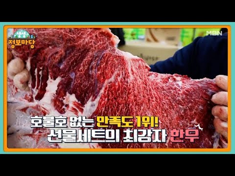 생생 정보마당 [946회] MBN 210913 방송