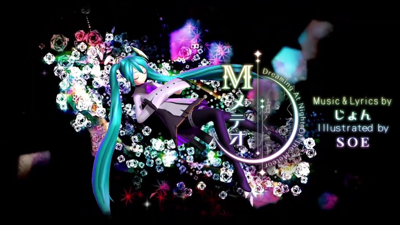 MMD】 Meteor (メテオ) - John (Motion DL) - YouTube