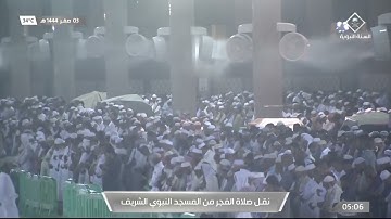 فجر الثلاثاء |للشيخ أحمد الحذيفي 3-2-1444هـ |من سورة يونس