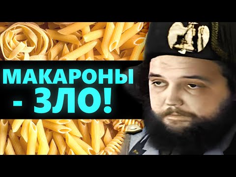 Видео: Бэбэй узнал занятный факт про макароны