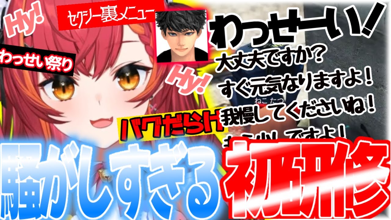 【VCR GTA】ハセシンと二人で叫んで笑ってわっせいして元気注入しまくる猫汰つな【ぶいすぽっ！/猫汰つな/ハセシン/切り抜き】