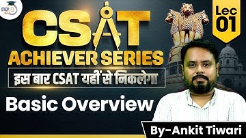UPSC CSAT 2025 Final Revision Lec 1 - Basic Overview | UPSC PRELIMS 2025