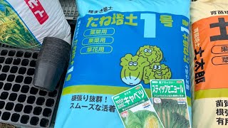 野菜の苗作りに必要な培土とポットの種類を教えます　【土やポットの選び方】20/7/18