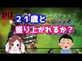 【APEX】動画を見てくれてる２１歳とAPEXしたら盛り上がれるのか【雑談】