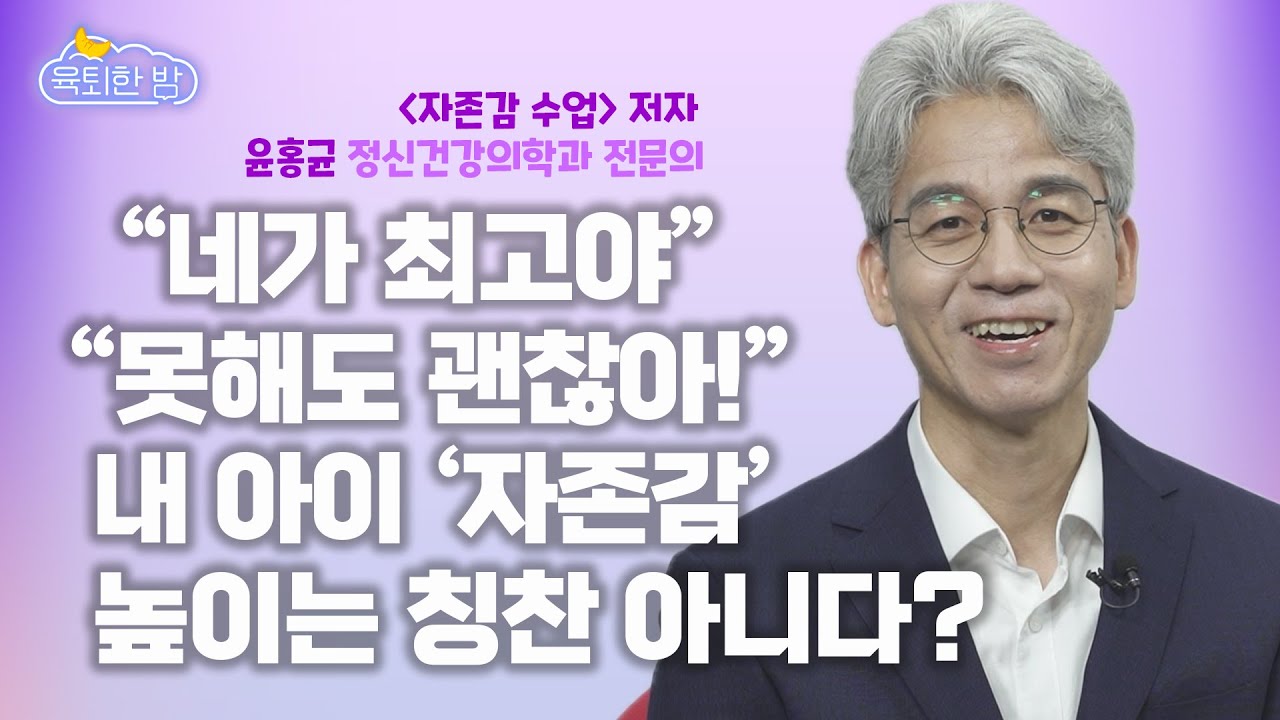 남자가 안달나는 여자, 여자가 매달리는 남자의 자존감 - 곧 멤버십으로 옮깁니다 | 레이커즈