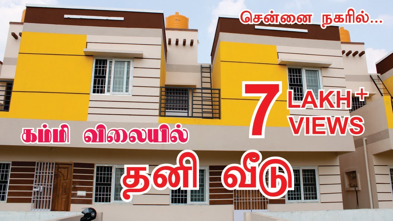சென்னை நகரில் கம்மி விலையில் தனி வீடு : பெஸ்ட் சாய்ஸ்; மிஸ் பண்ணிடாதீங்க... | BUILDERS MAIL
