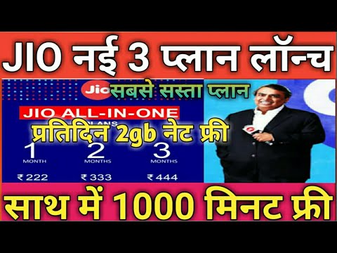 jio-all-in-one-plans,4-new-jio-plans---for-jio-prepaid-sim-users-jio-diwali-dhamaka-all-in-one-plan